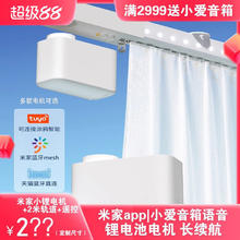雅控 智能电动窗帘轨道锂电池电机已接入米家app隐藏式小电机蓝牙mesh42.5元