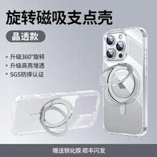 绿联 适用苹果iPhone17Pr支点壳17新款手机壳17promax透明磁吸带支架airo按键全包保护套薄散热新机79元
