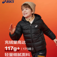25年冬季新款！Asics 亚瑟士中大童连帽轻薄羽绒服外套（120~175cm） 多色￥145.00 5.0折
