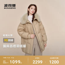 BOSIDENG 波司登 狐狸毛领波司登冬季新款女人味小廓形奢华气质优雅羽绒服商场同款551元