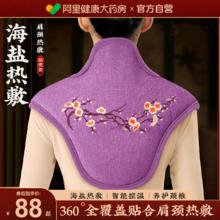 艾漫 iMONE H575501BHW 肩颈热敷包 5080425165933
