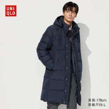 UNIQLO 优衣库 男装无缝羽绒大衣/外套夹克连帽羽绒服 470079491.13元