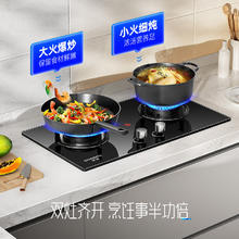 国家补贴：创维 天然气 燃气灶双灶家用 5.2kW大火力灶具136.82元