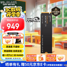 限移动端、京东百亿补贴：西部数据 SSD固态硬盘 SN7100 2TB949元