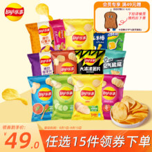 乐事 薯片 任选15件38.6元（合2.57元/件）