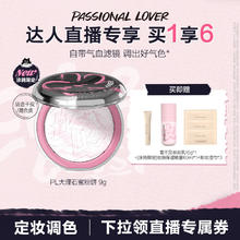 恋火 涂鸦限定光透裸肌蜜粉饼W02元气粉 9g券后58.8元