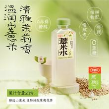 好望水 无蔗糖茉莉薏米水/桂圆水植物饮料 500ml*15瓶￥35.9