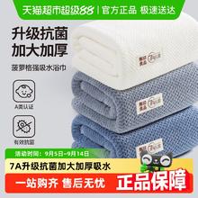 无印良品 大人浴巾男女士款家用柔软吸水2025洗澡擦身裹巾18.3元