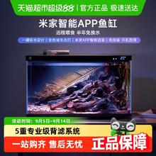 米家 MIJIA 小米米家智能鱼缸客厅小型生态家用遥控定时喂食小型水族箱296元