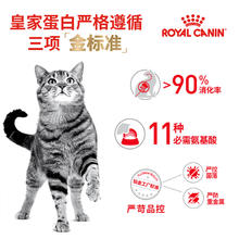 ROYAL CANIN 皇家 成猫粮 营养均衡 F32 通用粮 1-7岁 2KG115.76元