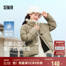 森马（Semir）森马羽绒服女新中式仿兔毛领短款保暖外套24冬新款109724113017139.5元（需领券）