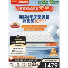 Sleemon 喜临门 梦蝶旗舰版 进口乳胶椰棕正反两用护脊床垫1.5~1.8米1422.13元包邮