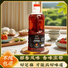 纯小磨 香油黑芝麻油 无添加 芝麻油500ml*1件22.9元（需领券）