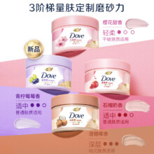 Dove 多芬 冰淇淋身体磨砂膏280g36.71元包邮