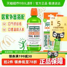 88VIP会员：TheraBreath 凯斯博士 漱口水温和薄荷1L+10条清洁减少细菌除口臭便携差旅套装券后77.33元