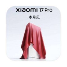 新品预约：小米17 PRO版首发价待公布
