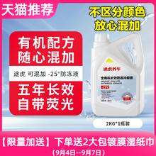 途虎 防冻液/冷却液 2kg 赠2包*160抽内饰镀膜湿纸巾！16.39元
