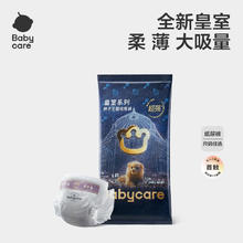 babycare bbc皇室狮子王国婴儿拉拉裤 试用装 XL-xxxl4片4.9元