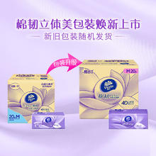 Vinda 维达 抽纸 M码超大尺寸 厚韧如棉 3层 100抽*20包 整箱装27.57元