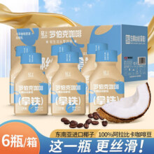 椰泰轻上椰子汁生椰原味植物蛋白饮料椰汁 生椰拿铁220ml*6瓶29.9元 (券后省30)