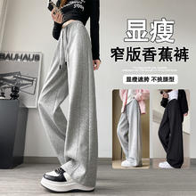 翊尚美 休闲裤女春新款宽松阔腿裤子女高腰灰色运动裤女直筒小个子卫裤券后49.9元