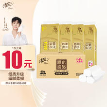 Breeze 清风 无芯卷纸 4层100克*40卷 卫生纸卷纸纸巾卷纸整箱26.91元