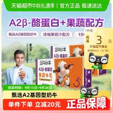 88VIP会员：三只小牛 蒙牛三只小牛A2β-酪蛋白果蔬牛乳8盒胡萝卜儿童牛奶李乃文6.21元