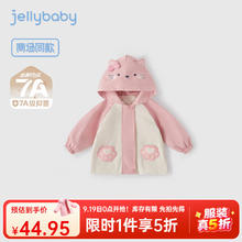 jellybaby 杰里贝比 儿童外套宝宝衣服女小童可爱连帽男童秋装上衣44.95元