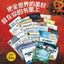 《做最好的自己：大师成长绘本精选》（全31册）券后189.4元