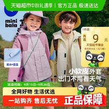 迷你巴拉巴拉 男女童防风连帽外套春季儿童防水柔软夹克68.2元