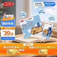 三元 小方白全脂纯牛奶 200ml*24盒*4件131.66元包邮（32.91元/件）