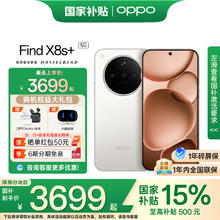 OPPO Find X8s+ 5G手机 12GB+256GB 月光白券后3179元