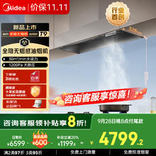 美的 抽吸排油烟机 全隐无烟感全嵌 T94799.2元