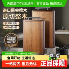 88VIP会员：苏泊尔 黑金檀木砧板 280*400mm券后86.05元