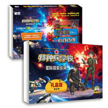 《特种兵学校星际探索系列第四季》（礼盒版+2个吧唧）