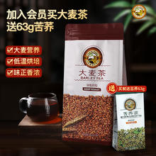 Tiger Mark 虎标茶 虎标 大麦茶 原味烘焙型袋装 320g
