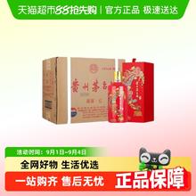 茅台 贵州茅台飞天43度喜宴茅台酱香型白酒原箱 500ml*6瓶3611元