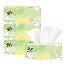 C&S 洁柔 抽纸山室茶花香纸巾100抽3包家用实惠装餐巾纸卫生纸有香面纸0.01元