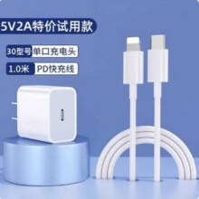 3C认证，坦吉尼 苹果快充套装（快充头+PD线）14元包邮起