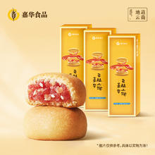 嘉华食品 jiahua food 福利嘉华鲜花饼云腿小饼 萨琪玛券后16.8元
