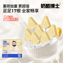 奶酪博士高钙A2β-酪蛋白奶酪牛乳棒 宝宝儿童零食奶片奶酪棒98.6g15.9元（需领券）
