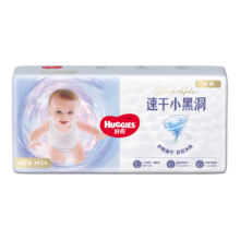 好奇 金装速干 小黑洞 纸尿裤 XXL 28片31.7元