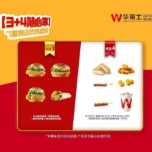 美团 华莱士 【3+4随心享】7重暴击炸鸡盛宴单件低至3.13元，21.9元（原价58元）
