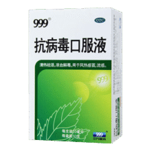 999 三九抗病毒口服液 10ml*10支清7.9元