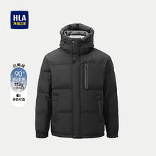 HLA 海澜之家 男士羽绒服 经典挺括连帽保暖外套149.5元