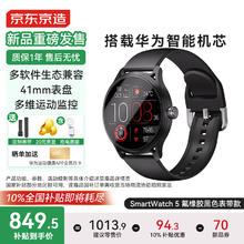 京东京造 智能手表电话运动情绪手环GT5适配HUAWEI华为苹果小米手机SmartWatch5黑色氟橡胶表带智能手表