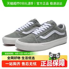 VANS 范斯 Old Skool男女同款低帮板鞋透气舒适运动鞋轻便休闲鞋179.55元