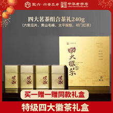 88VIP会员：徽六 国潮风 福到黄金礼盒 特级 多口味到手 240g*2套