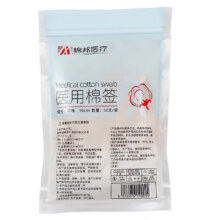 棉邦医疗 医用棉签一次性 8cm×500支0.6元包邮（需用券）
