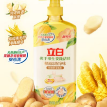 立白洗洁精洗碗精  1kg  佛手柑生姜5.9元